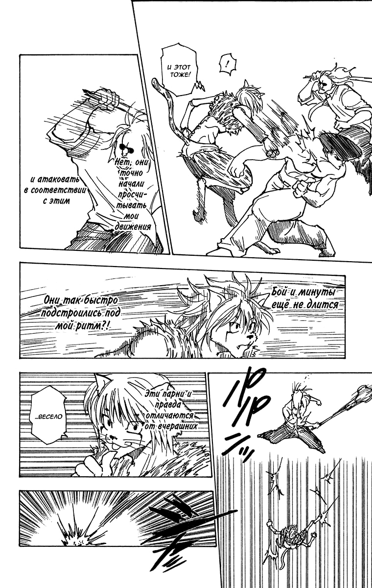 Read Hunter x Hunter RU Manga Online