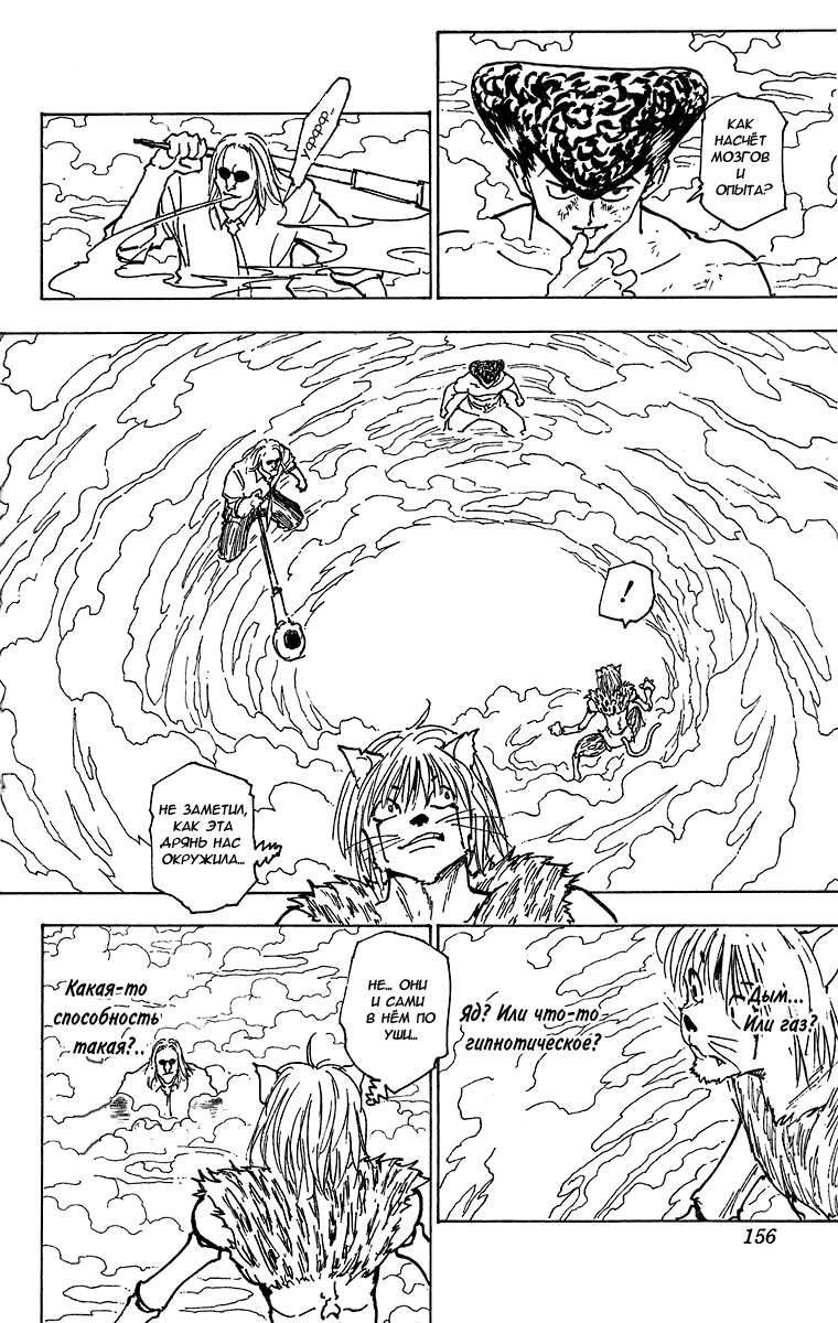 Read Hunter x Hunter RU Manga Online