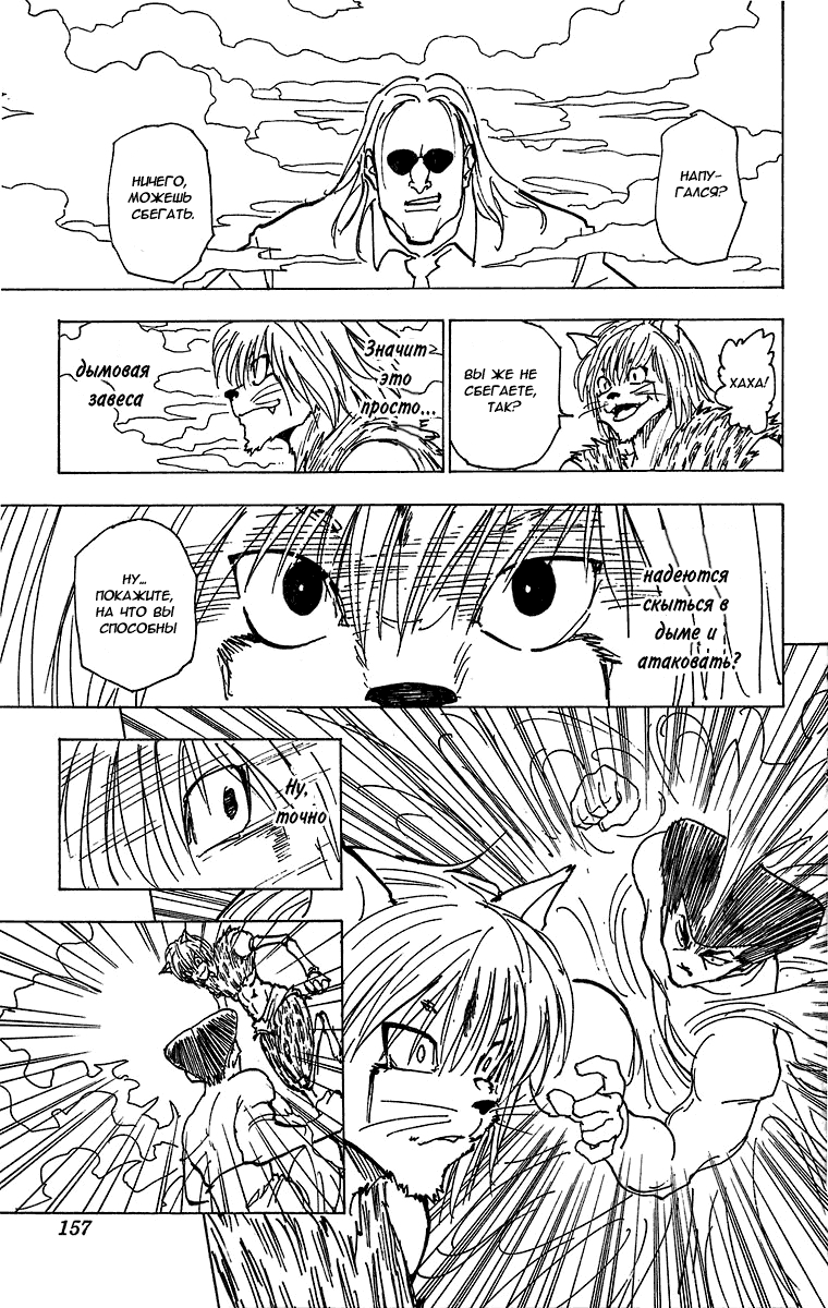 Read Hunter x Hunter RU Manga Online