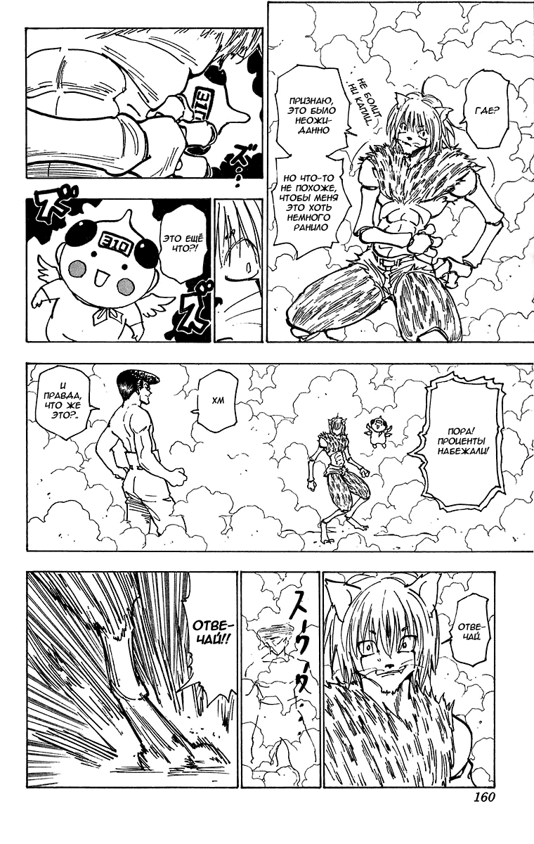Read Hunter x Hunter RU Manga Online