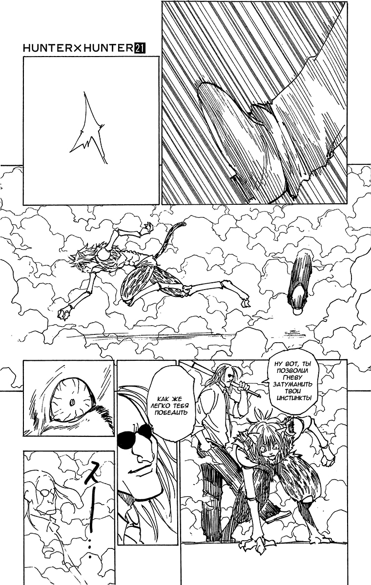 Read Hunter x Hunter RU Manga Online