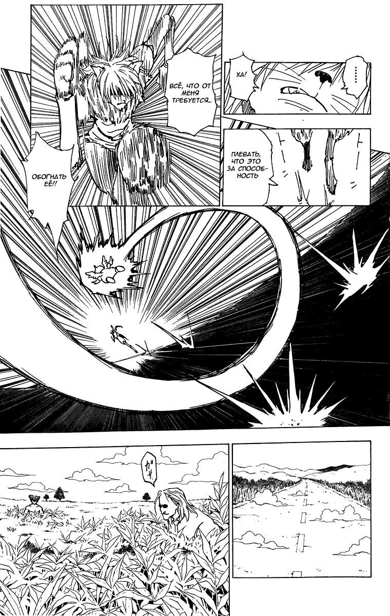 Read Hunter x Hunter RU Manga Online