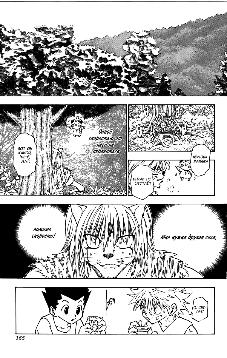 Read Hunter x Hunter RU Manga Online