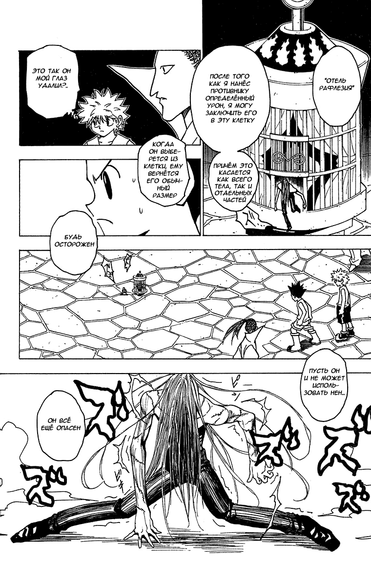 Read Hunter x Hunter RU Manga Online