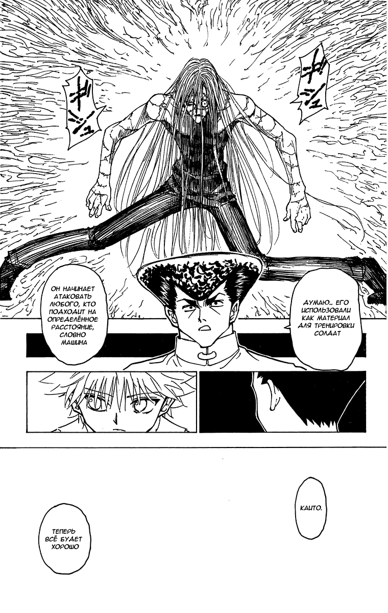 Read Hunter x Hunter RU Manga Online