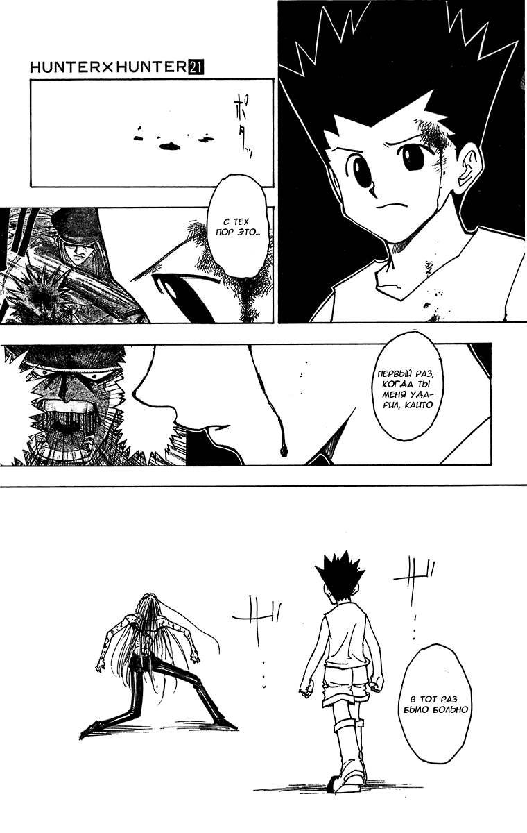 Read Hunter x Hunter RU Manga Online