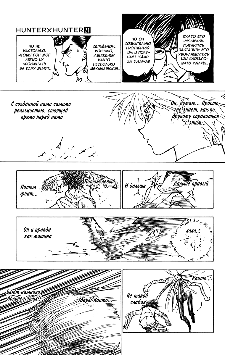 Read Hunter x Hunter RU Manga Online