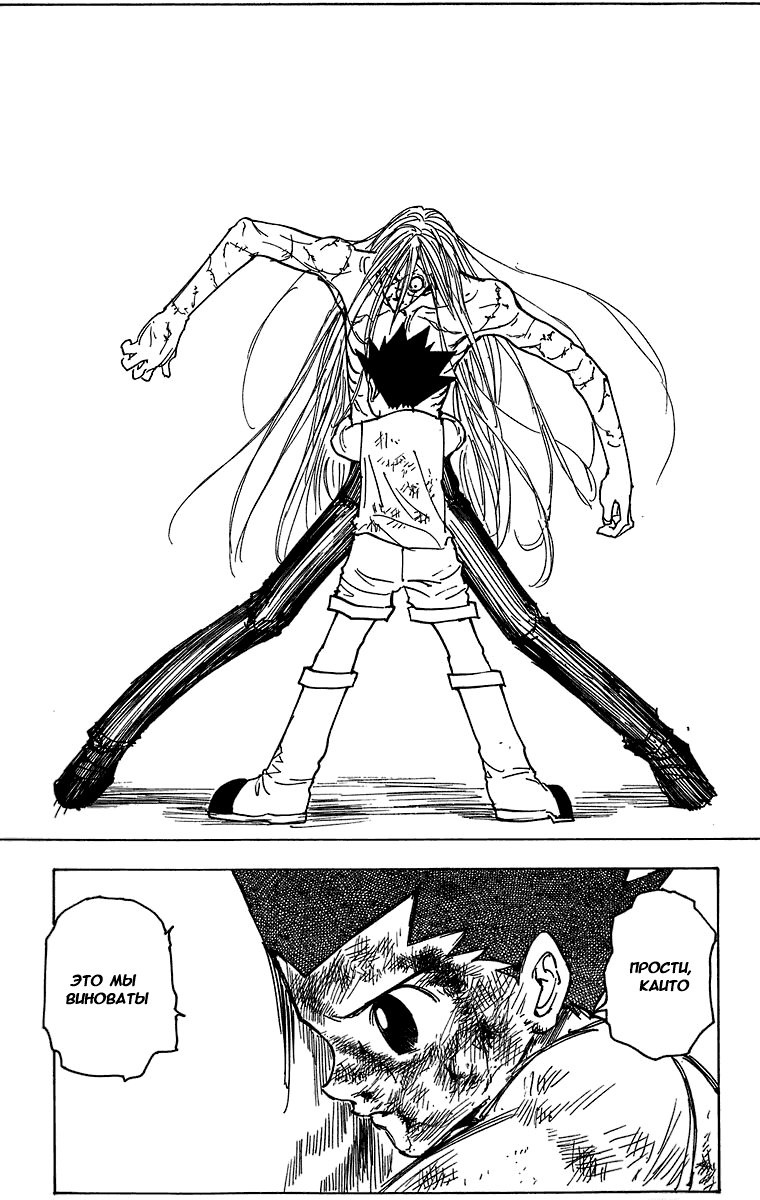Read Hunter x Hunter RU Manga Online