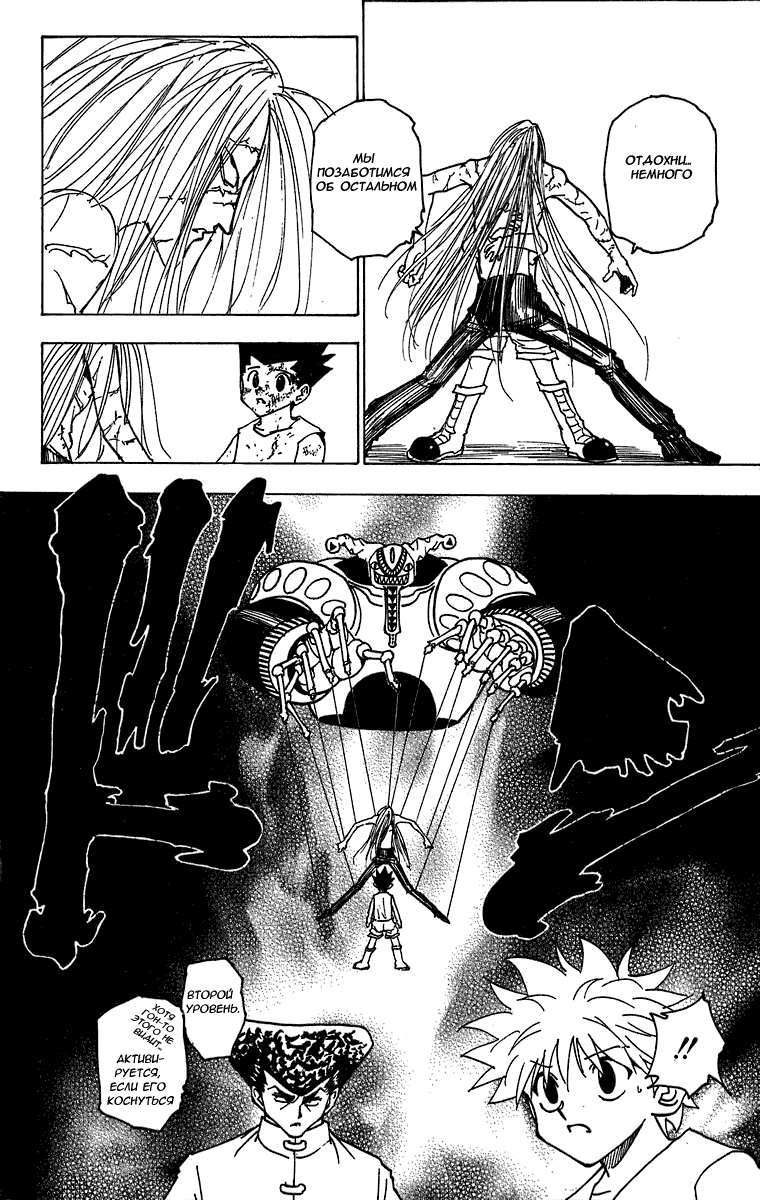 Read Hunter x Hunter RU Manga Online