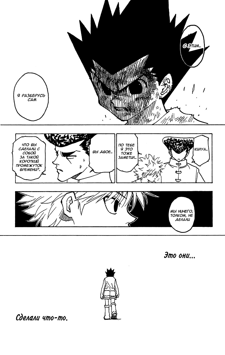 Read Hunter x Hunter RU Manga Online