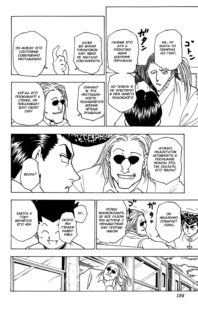 Read Hunter x Hunter RU Manga Online