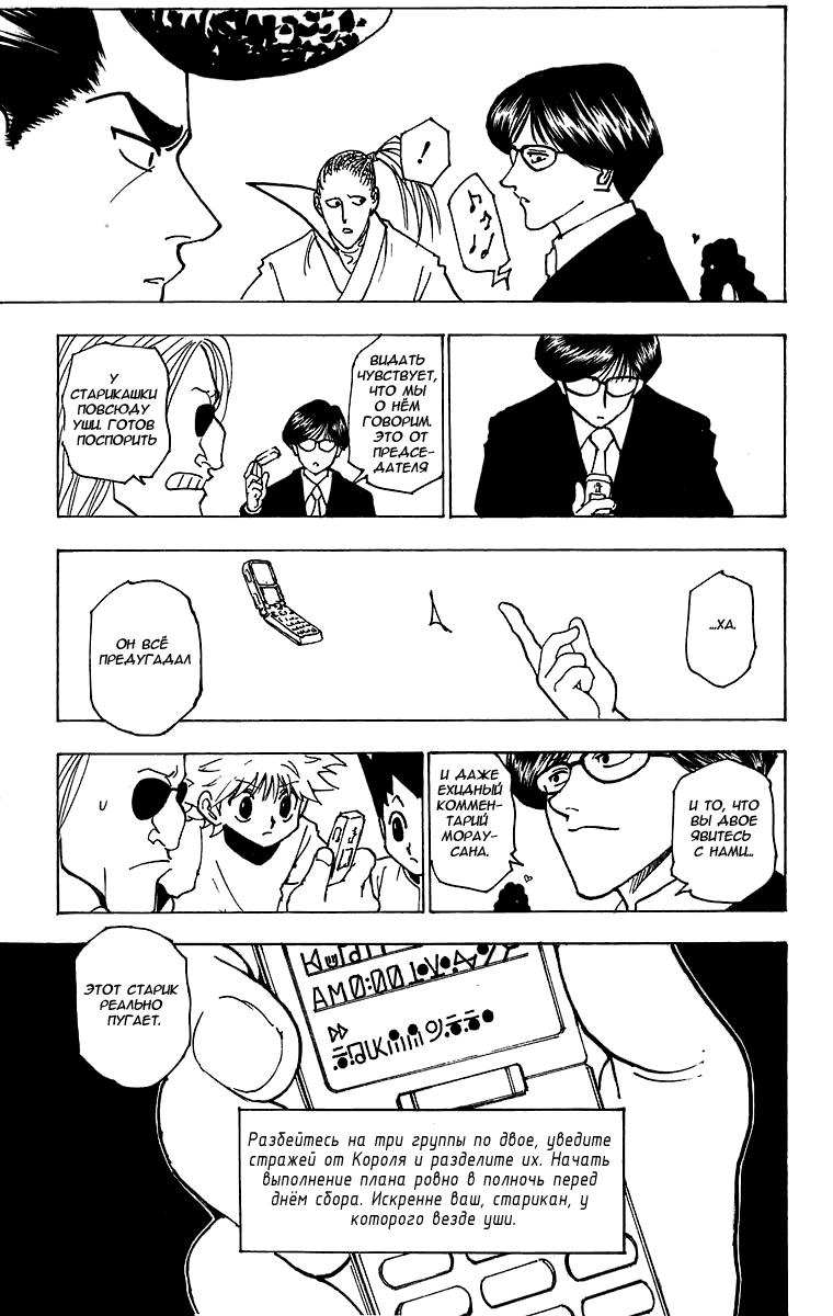 Read Hunter x Hunter RU Manga Online