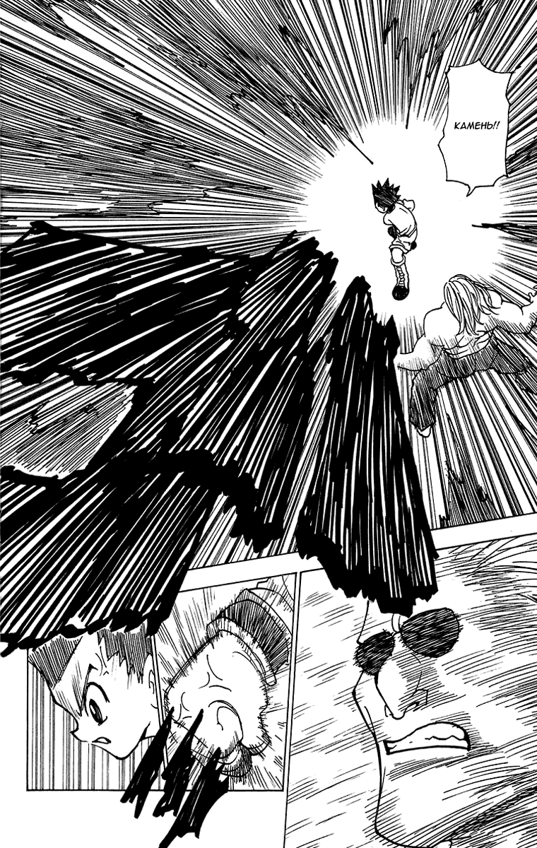 Read Hunter x Hunter RU Manga Online