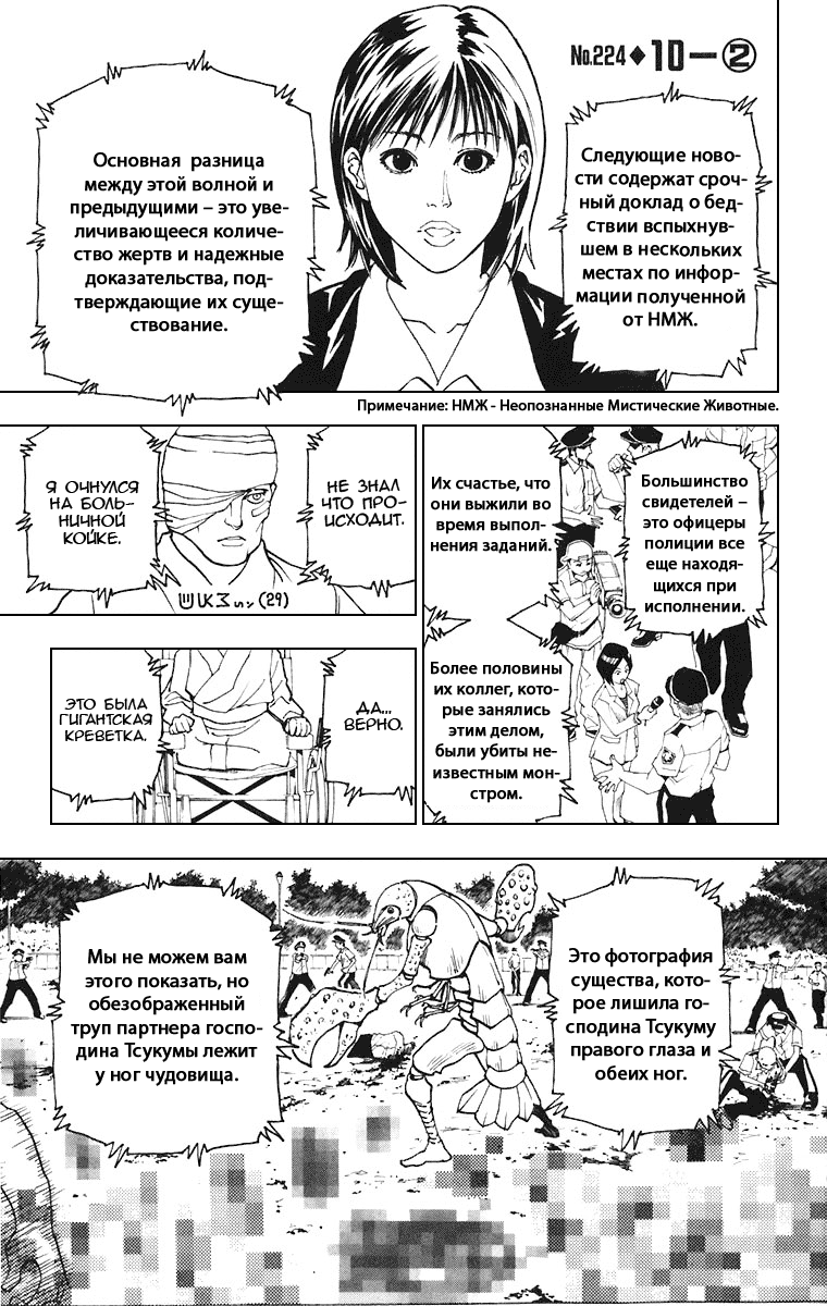 Read Hunter x Hunter RU Manga Online