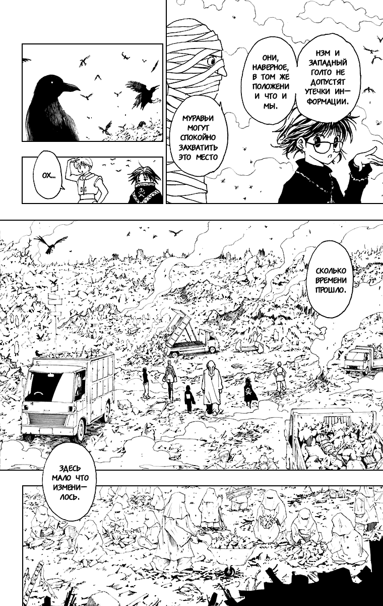 Read Hunter x Hunter RU Manga Online