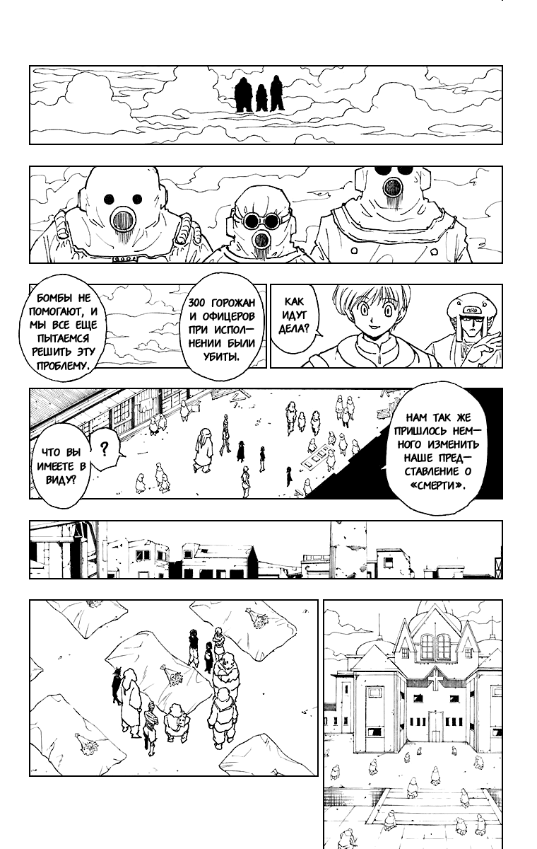 Read Hunter x Hunter RU Manga Online