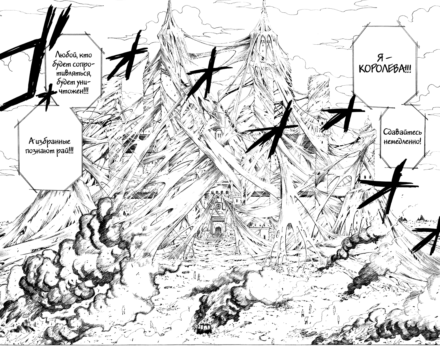 Read Hunter x Hunter RU Manga Online