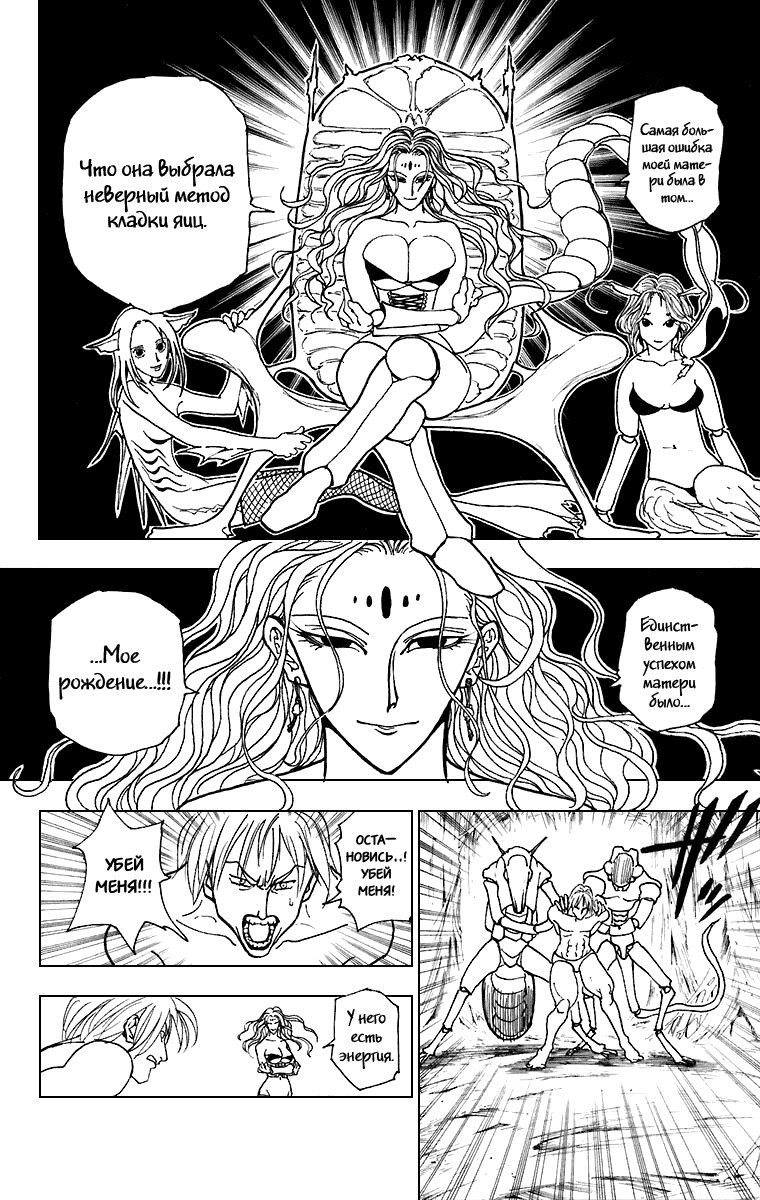Read Hunter x Hunter RU Manga Online