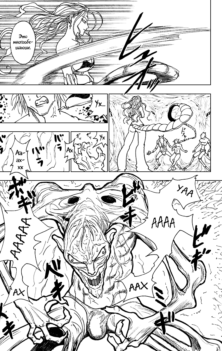 Read Hunter x Hunter RU Manga Online