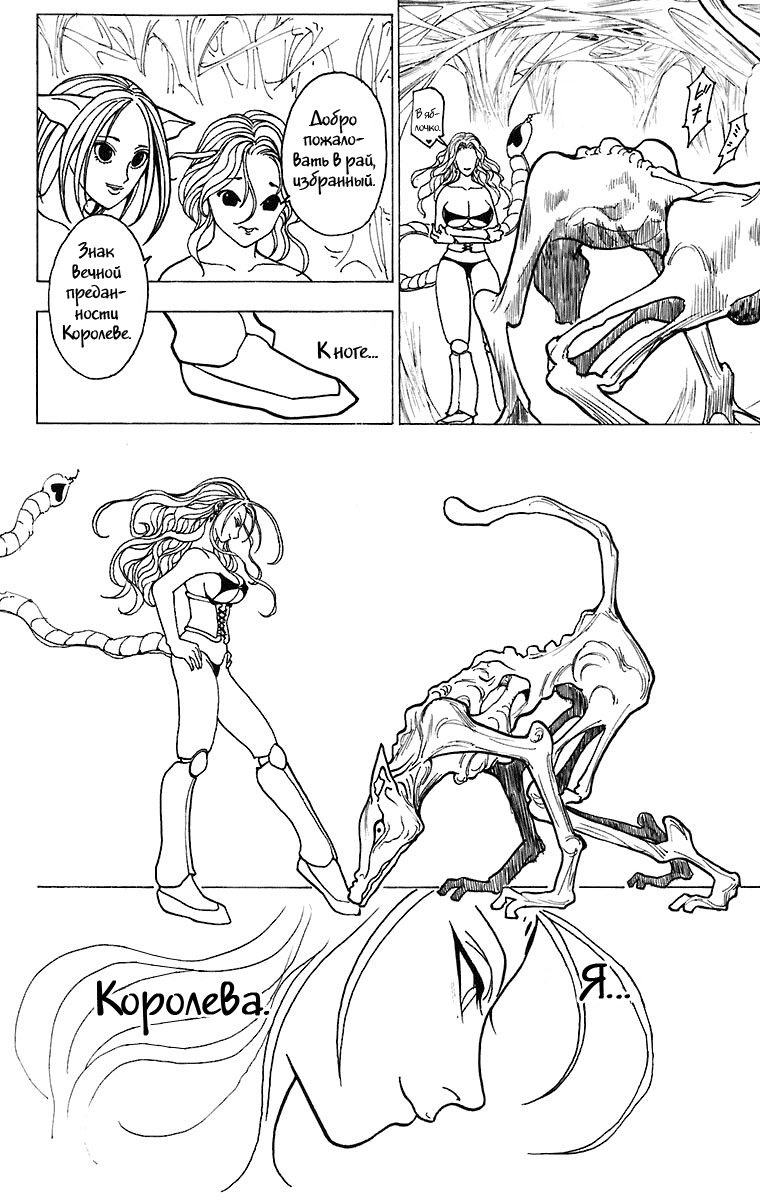 Read Hunter x Hunter RU Manga Online