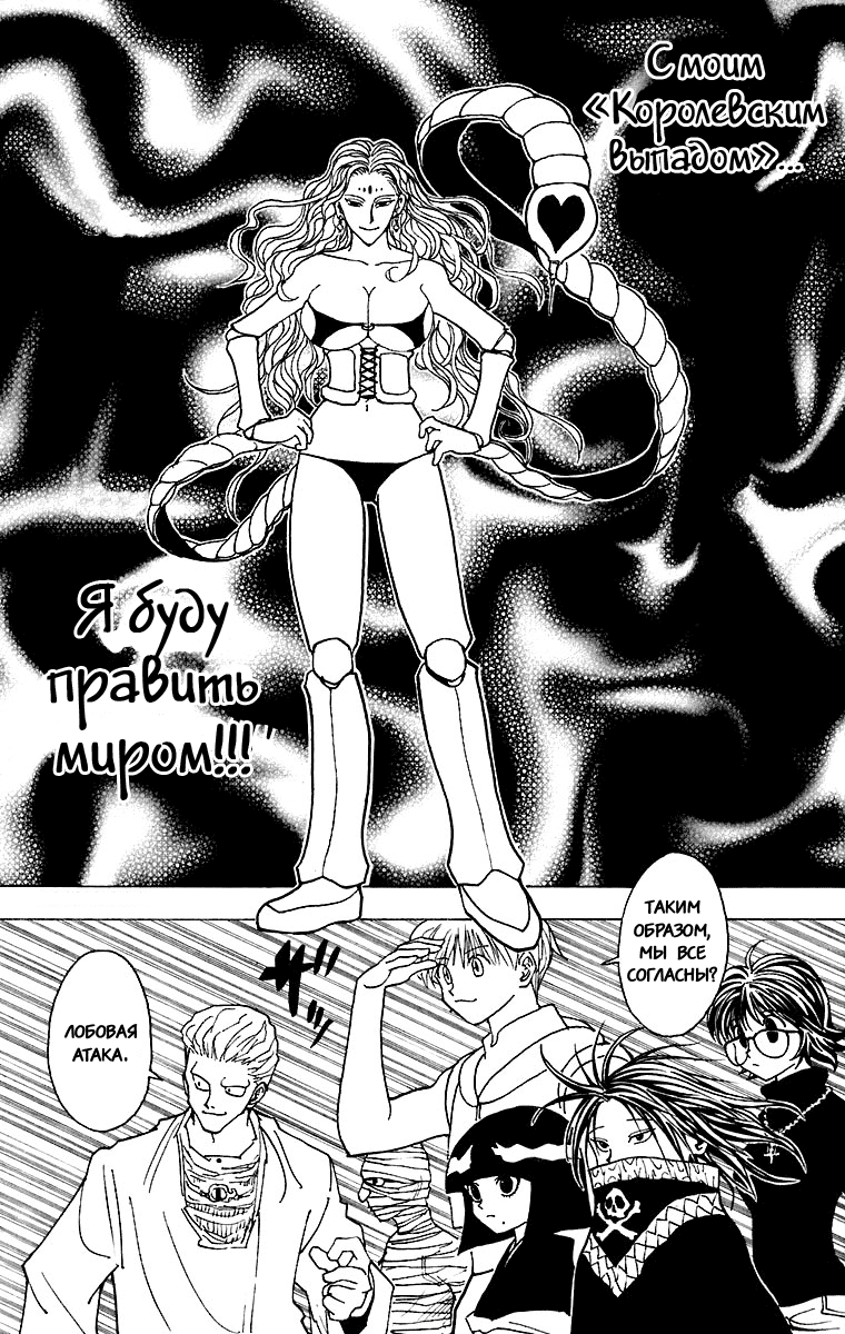Read Hunter x Hunter RU Manga Online