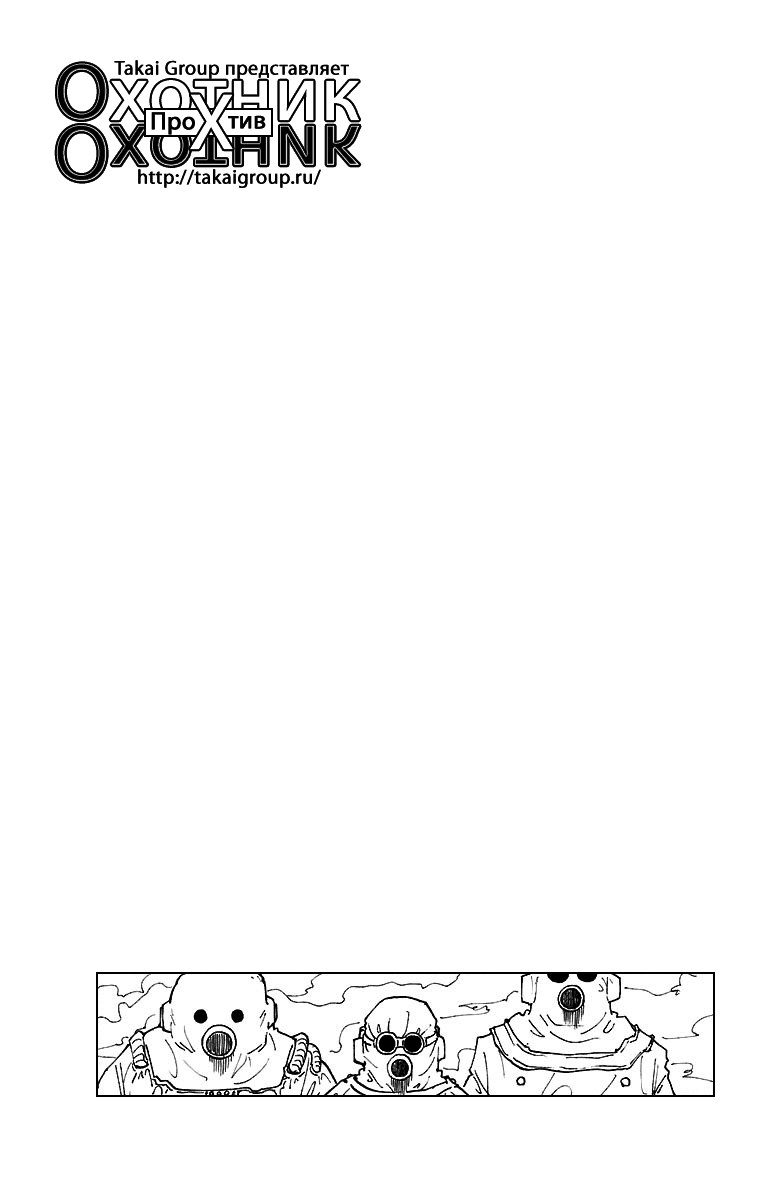 Read Hunter x Hunter RU Manga Online