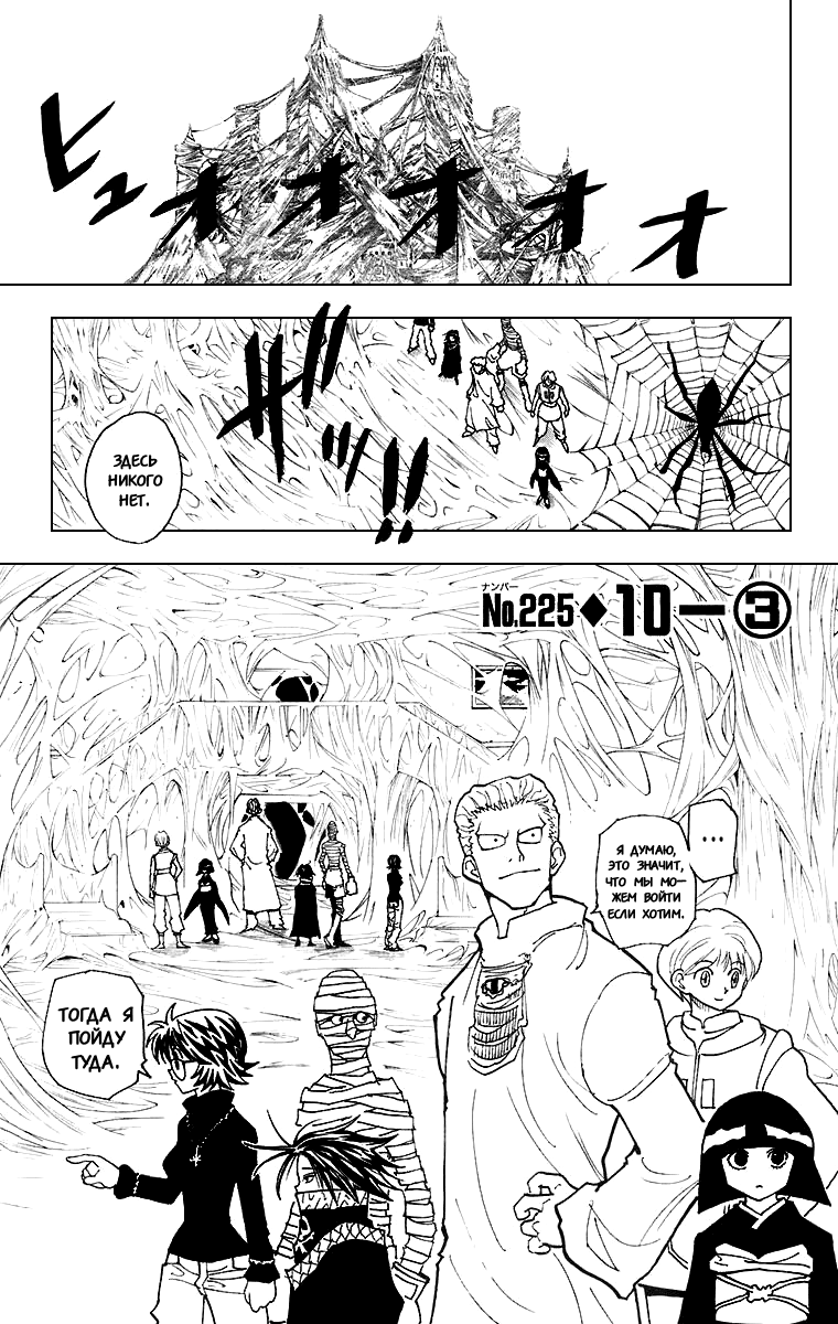 Read Hunter x Hunter RU Manga Online
