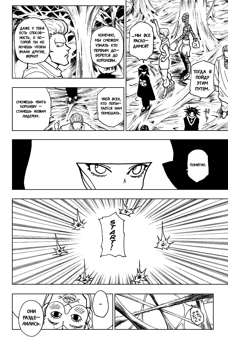 Read Hunter x Hunter RU Manga Online