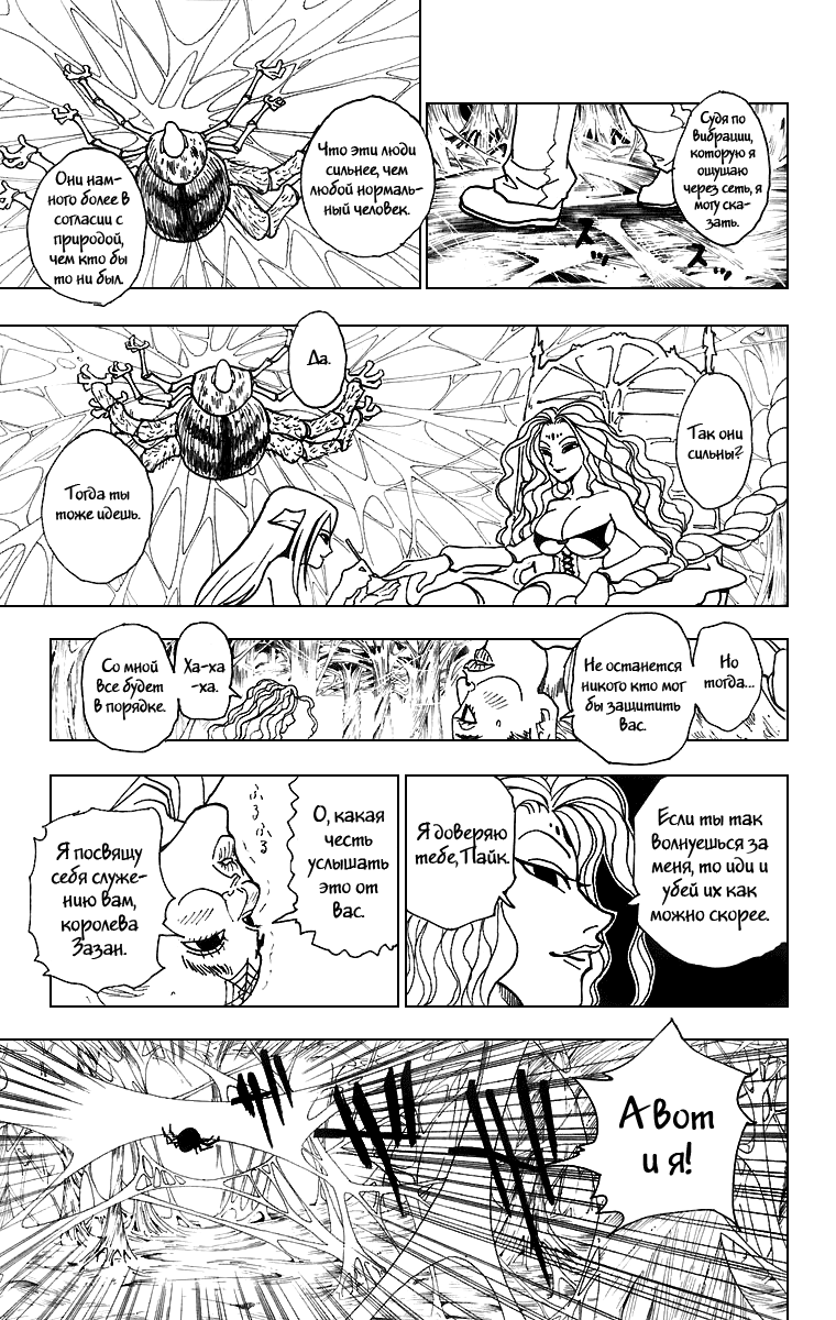 Read Hunter x Hunter RU Manga Online