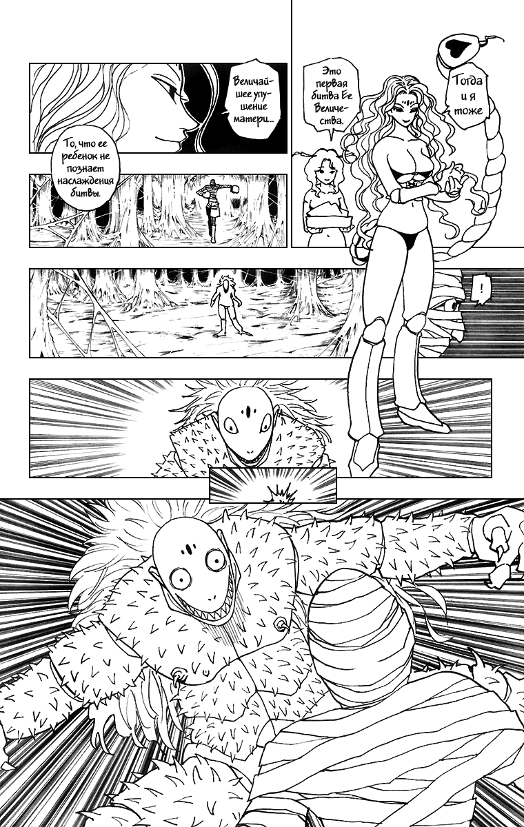 Read Hunter x Hunter RU Manga Online