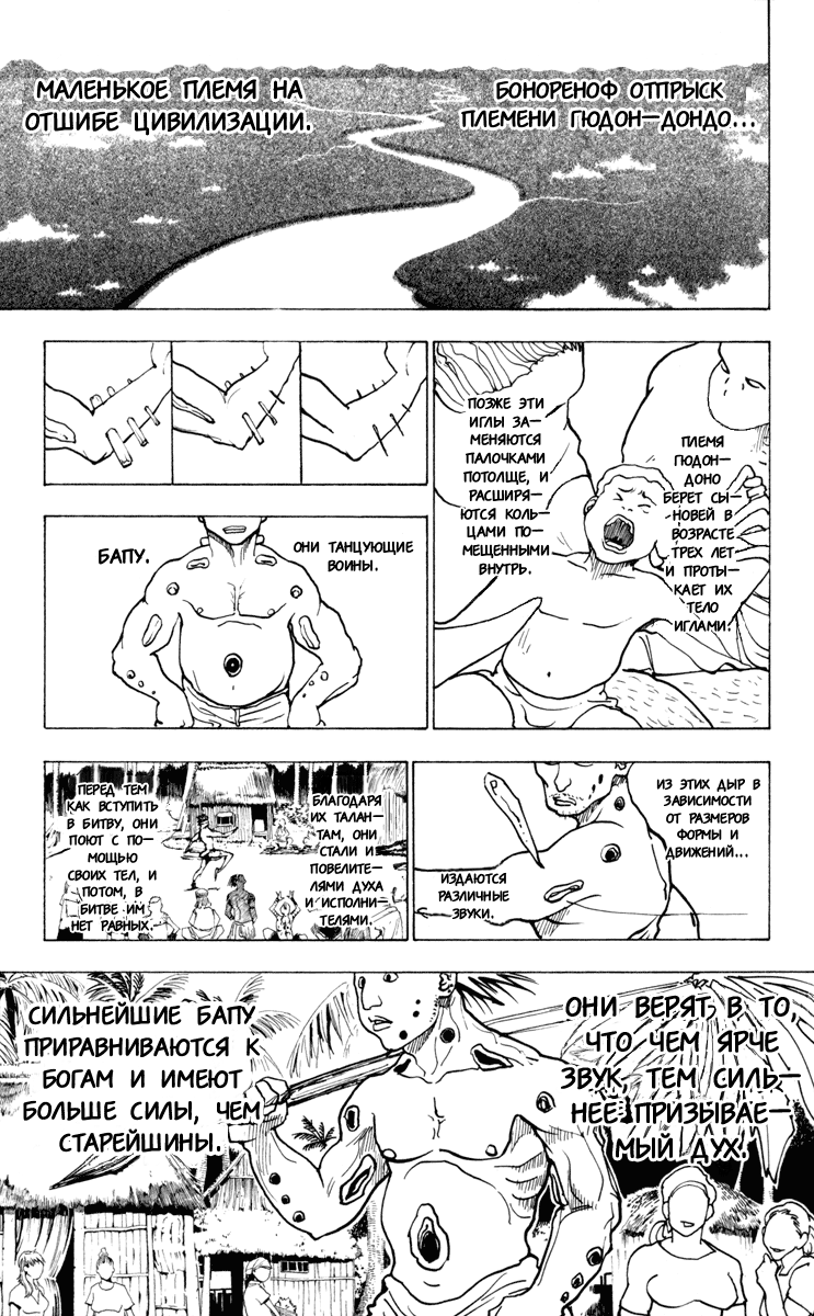 Read Hunter x Hunter RU Manga Online