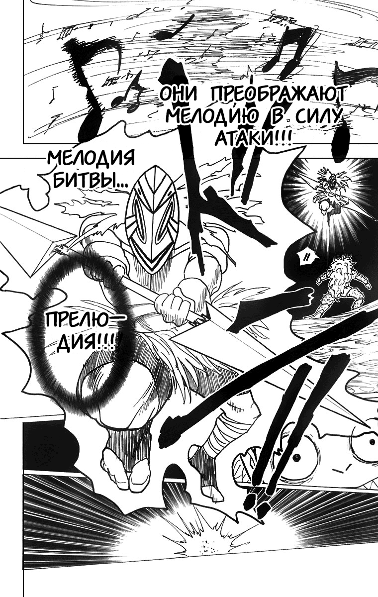 Read Hunter x Hunter RU Manga Online