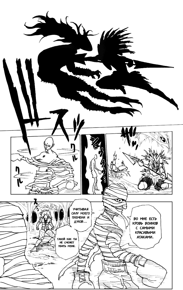 Read Hunter x Hunter RU Manga Online