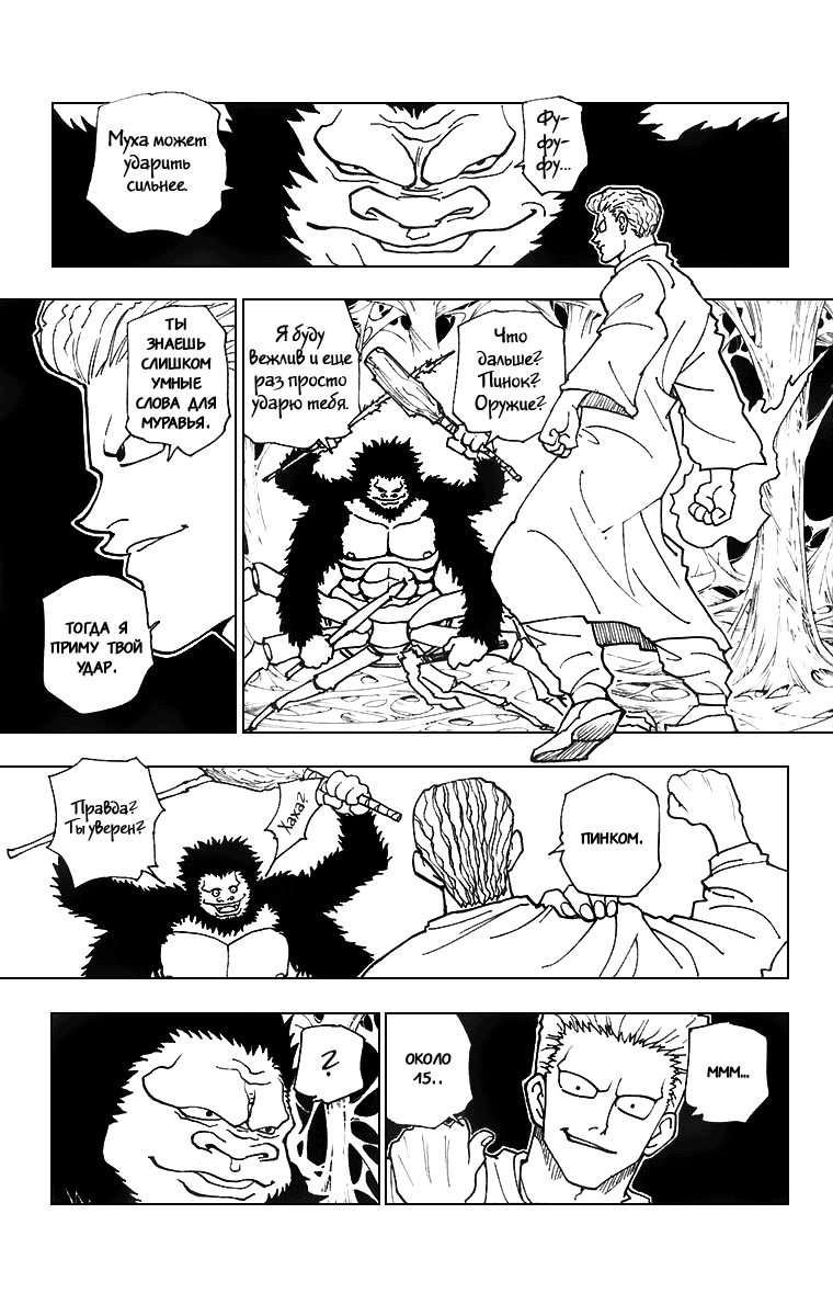 Read Hunter x Hunter RU Manga Online