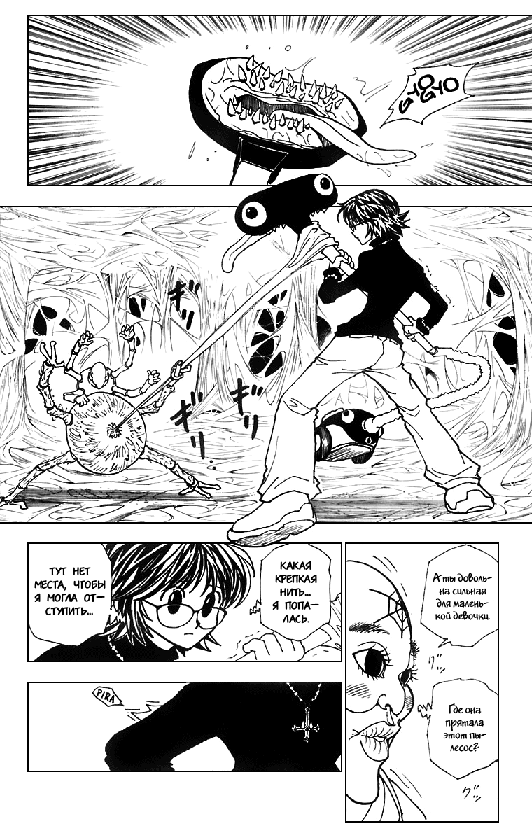 Read Hunter x Hunter RU Manga Online