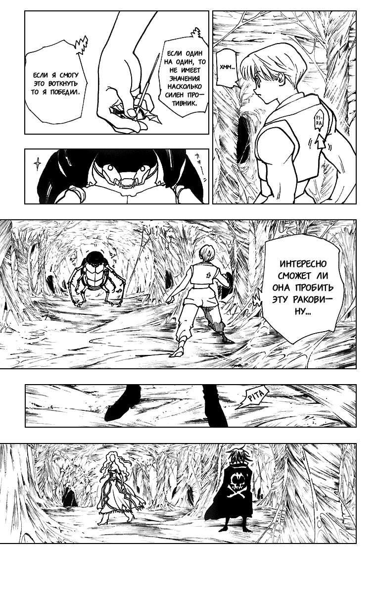 Read Hunter x Hunter RU Manga Online