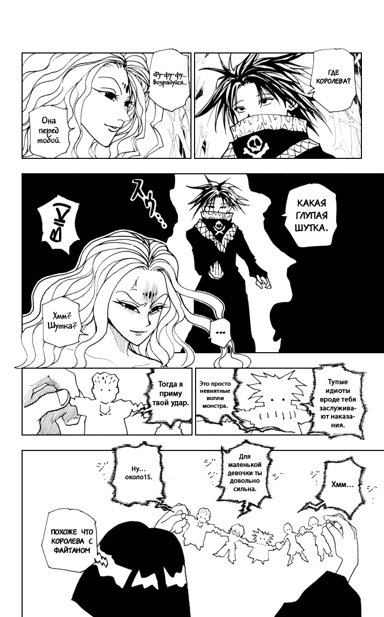 Read Hunter x Hunter RU Manga Online