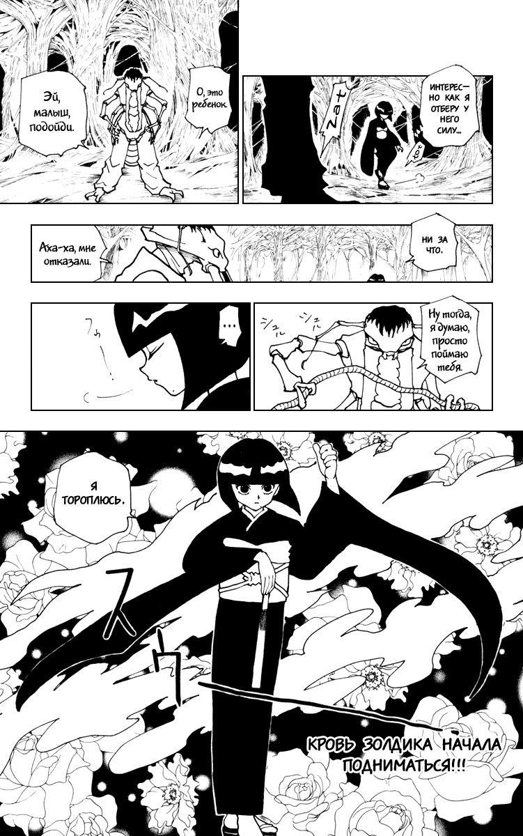 Read Hunter x Hunter RU Manga Online