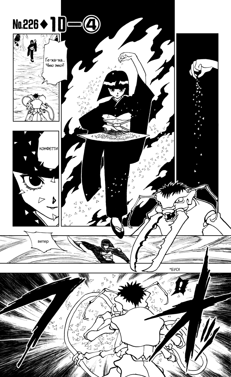 Read Hunter x Hunter RU Manga Online