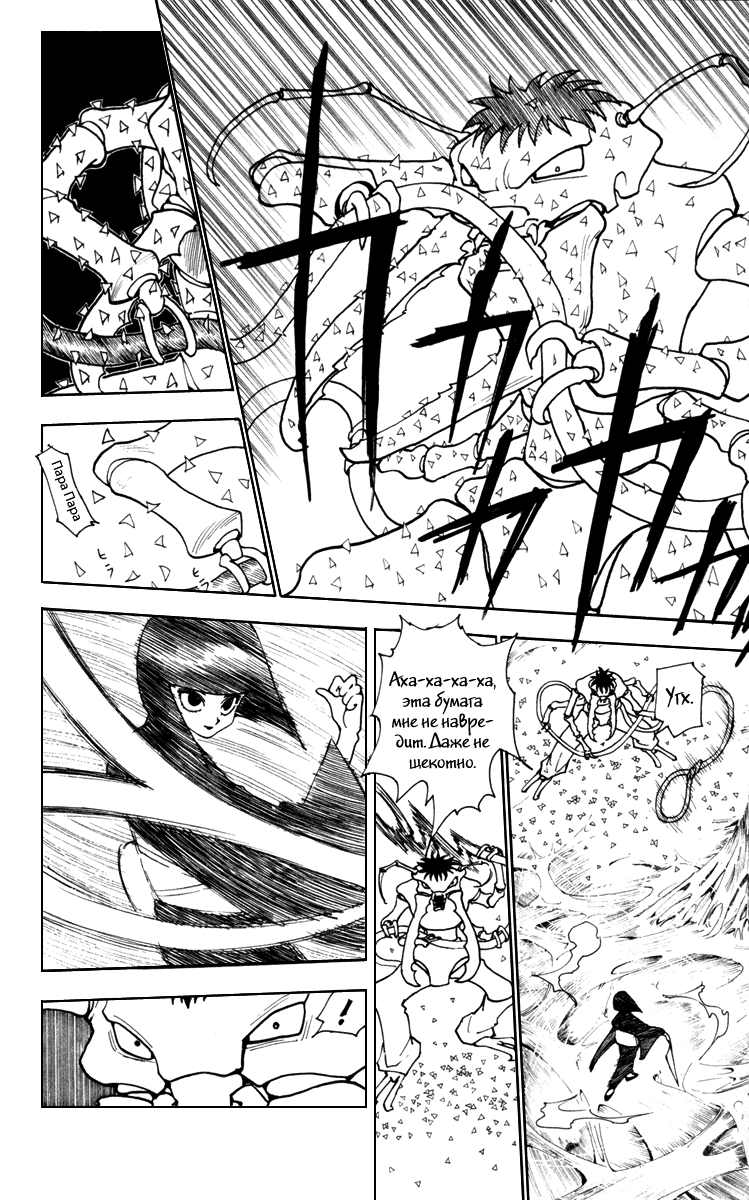 Read Hunter x Hunter RU Manga Online