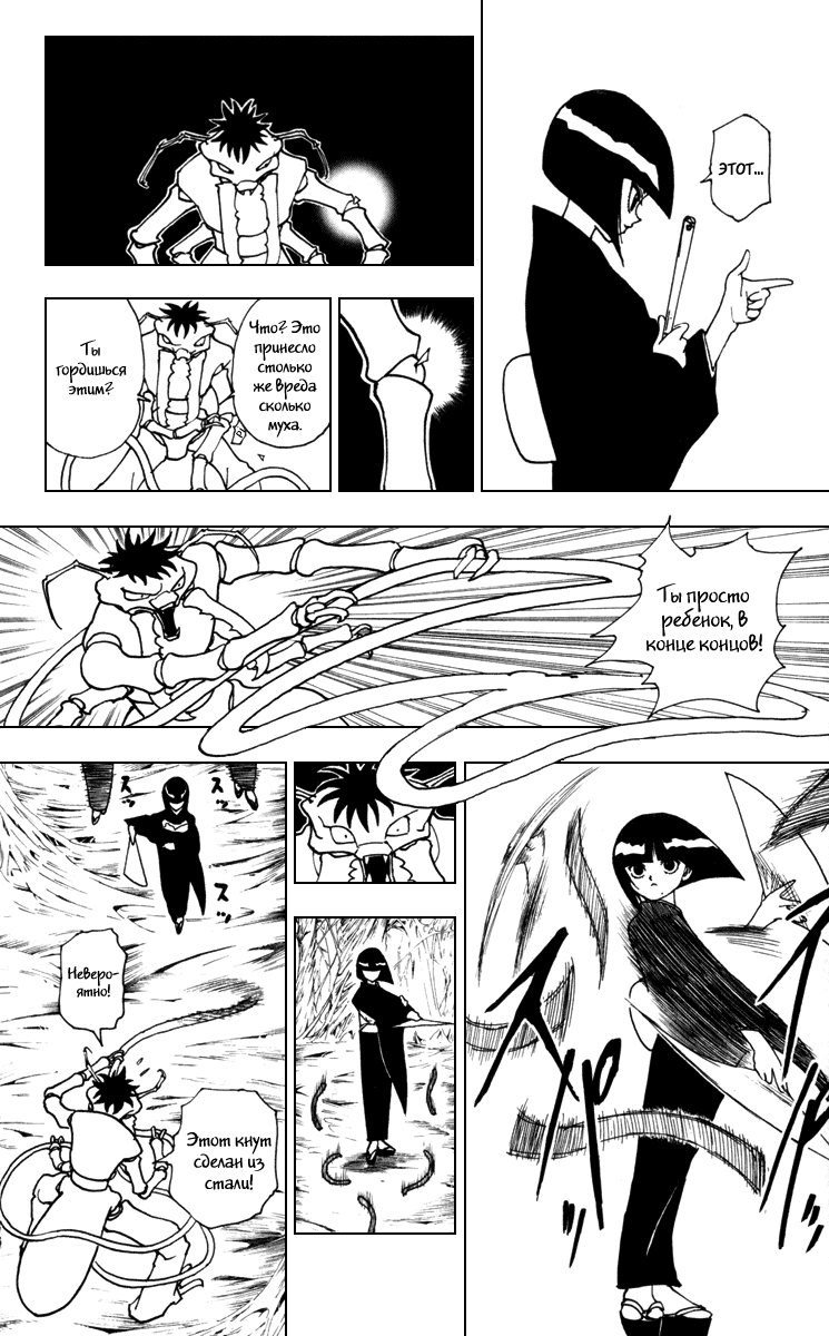 Read Hunter x Hunter RU Manga Online