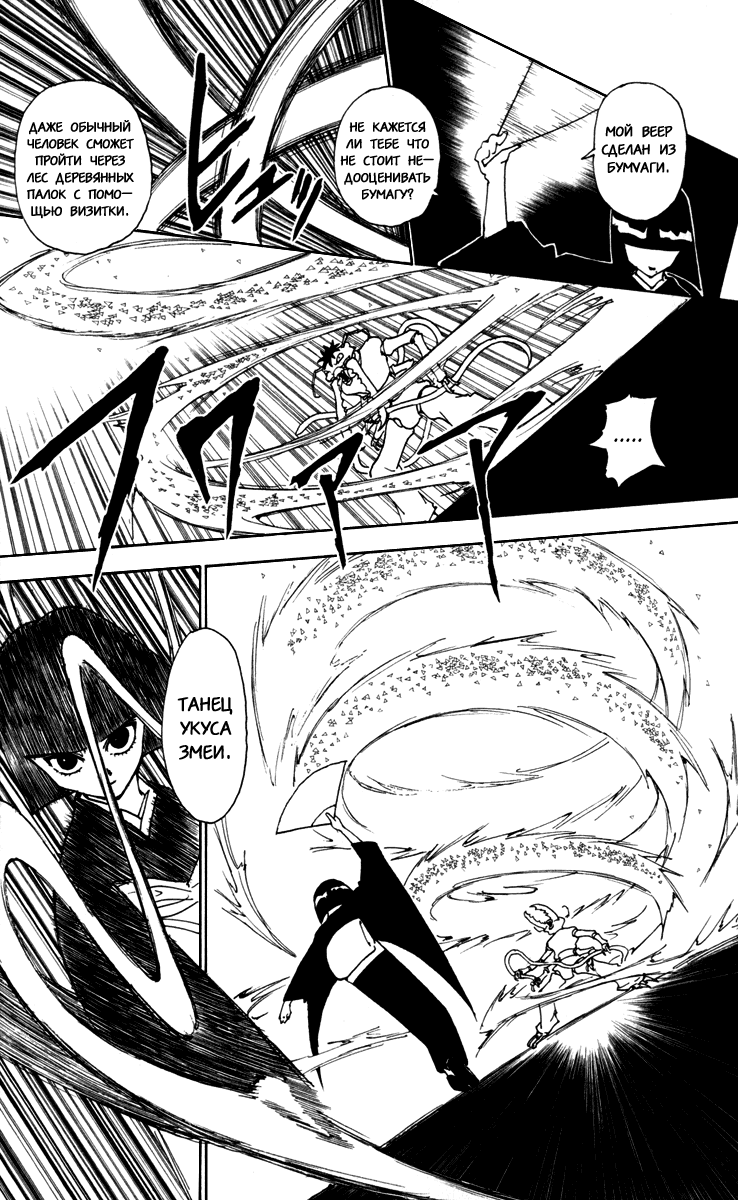 Read Hunter x Hunter RU Manga Online