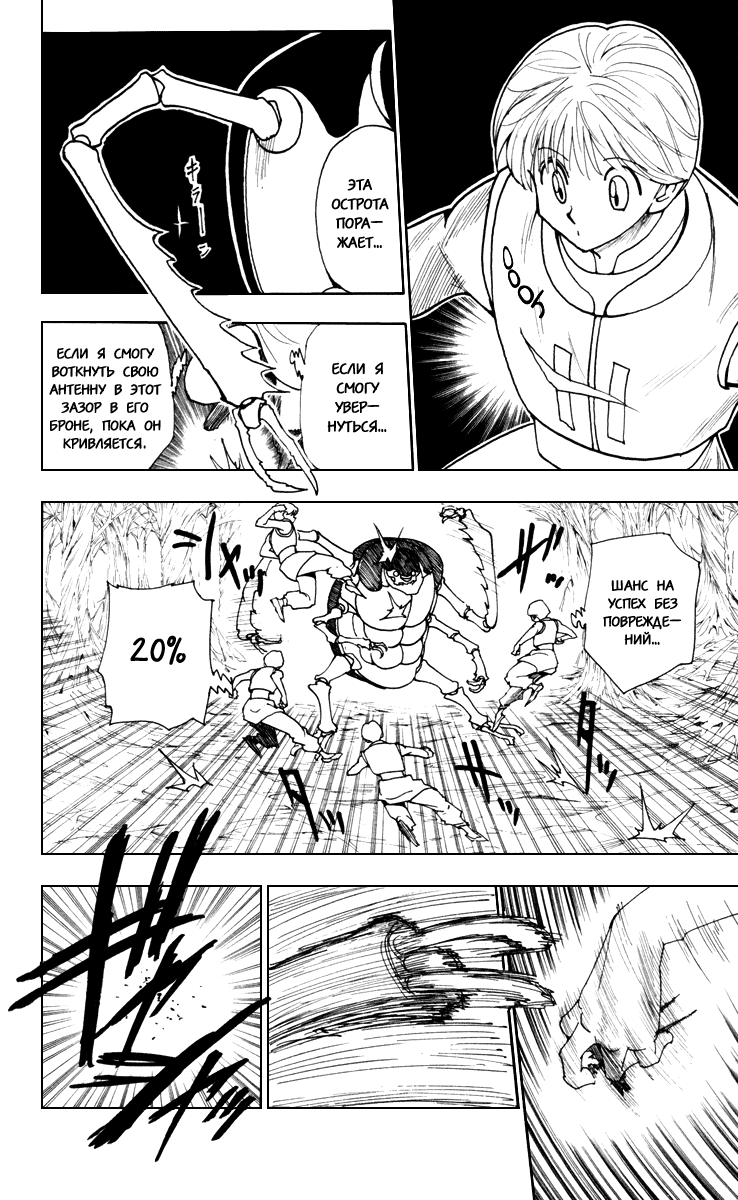 Read Hunter x Hunter RU Manga Online