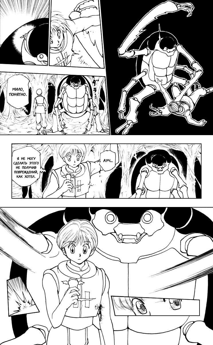 Read Hunter x Hunter RU Manga Online