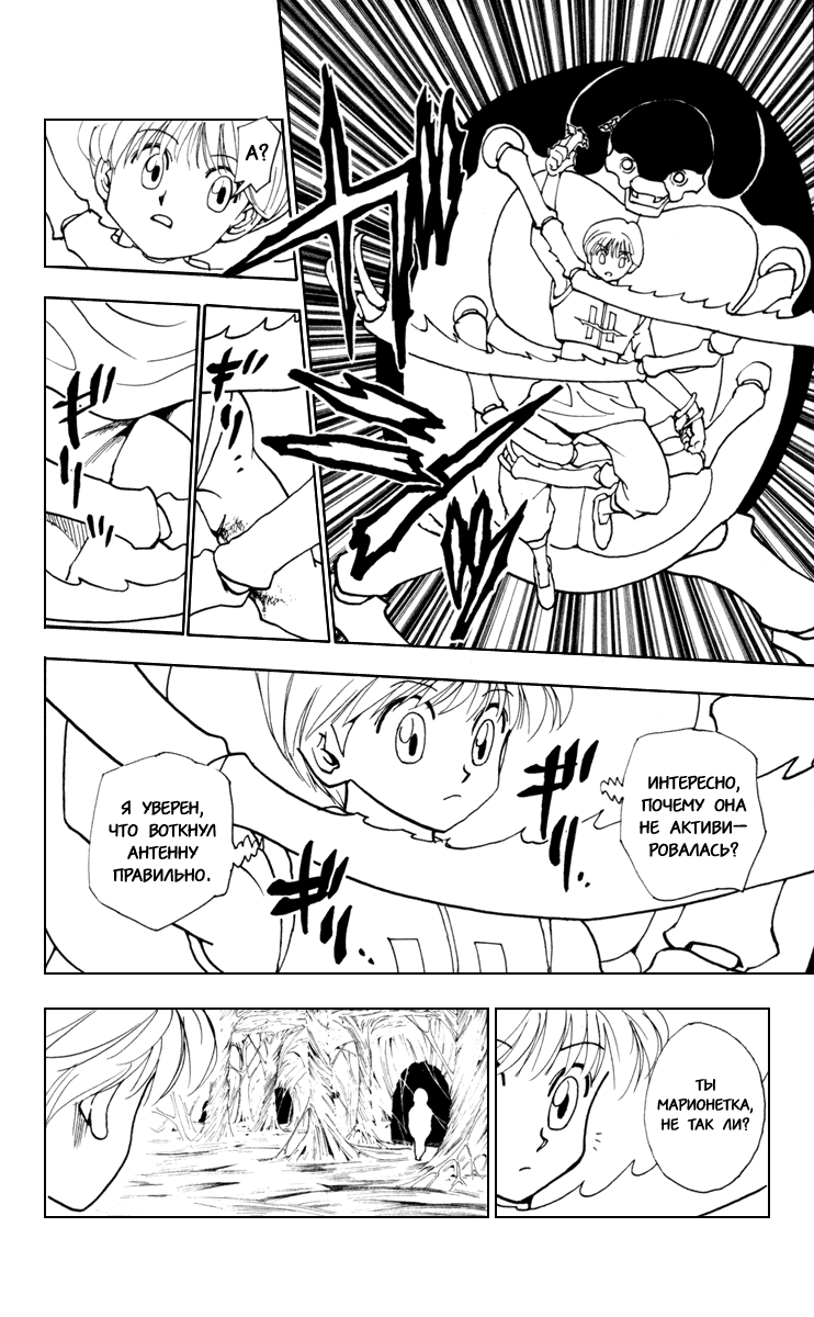 Read Hunter x Hunter RU Manga Online