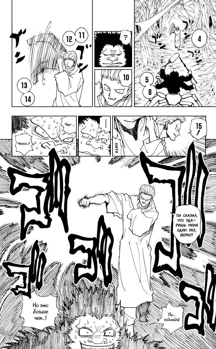 Read Hunter x Hunter RU Manga Online