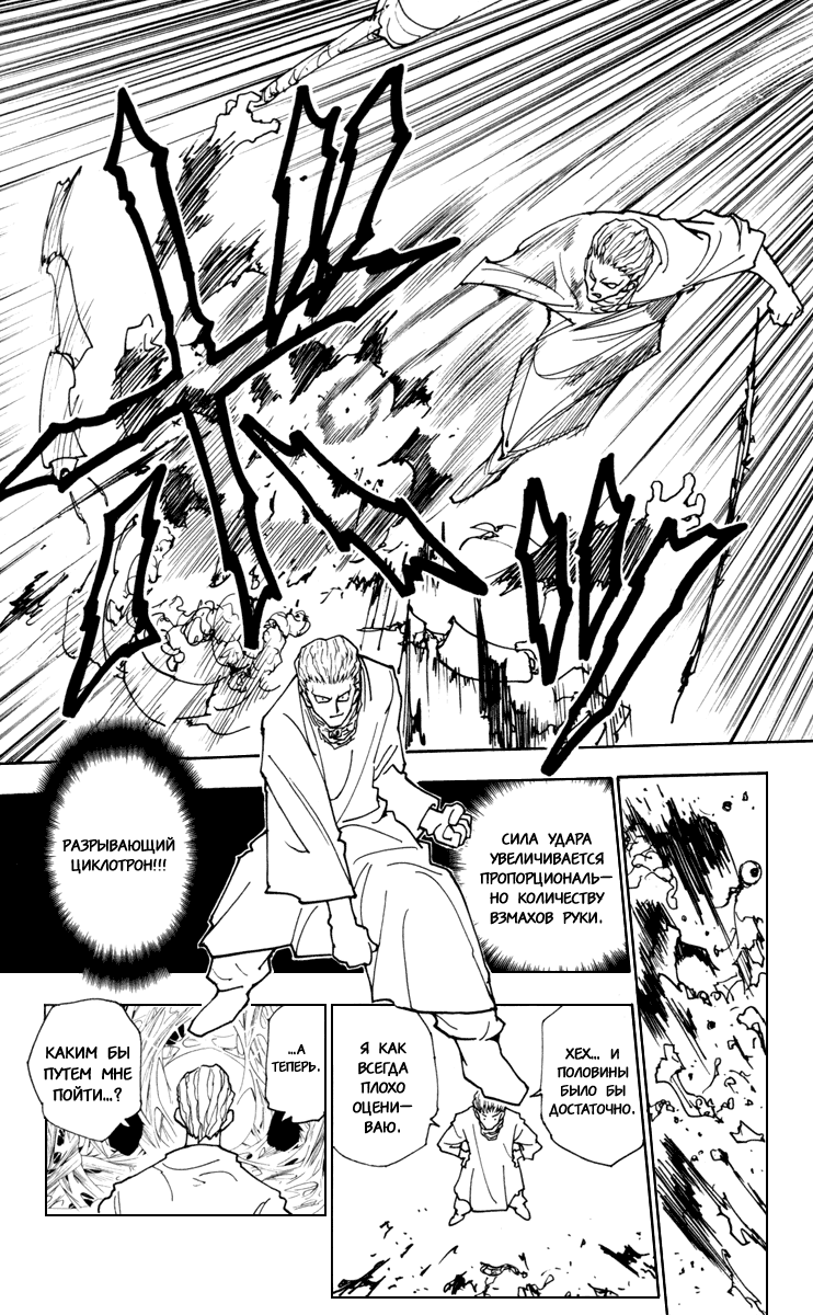 Read Hunter x Hunter RU Manga Online
