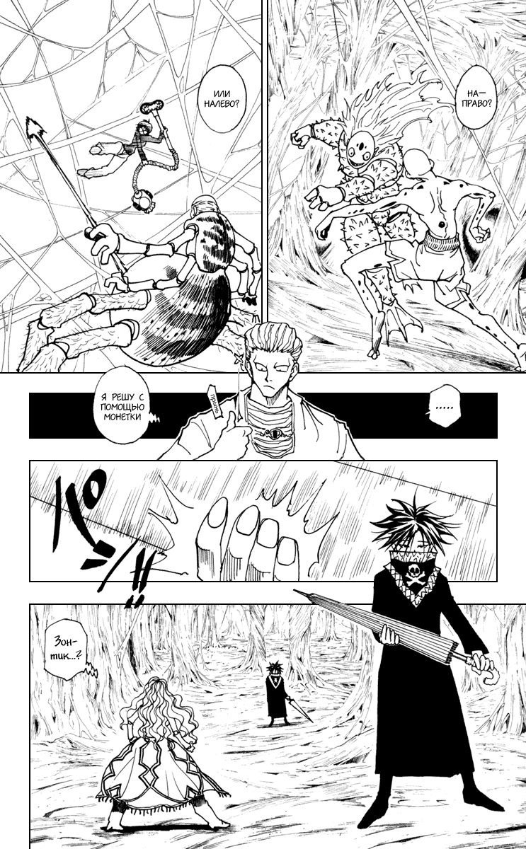 Read Hunter x Hunter RU Manga Online