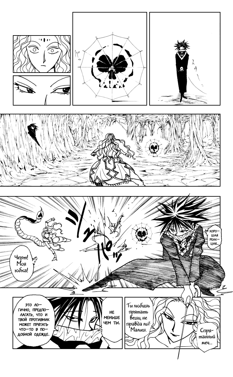 Read Hunter x Hunter RU Manga Online