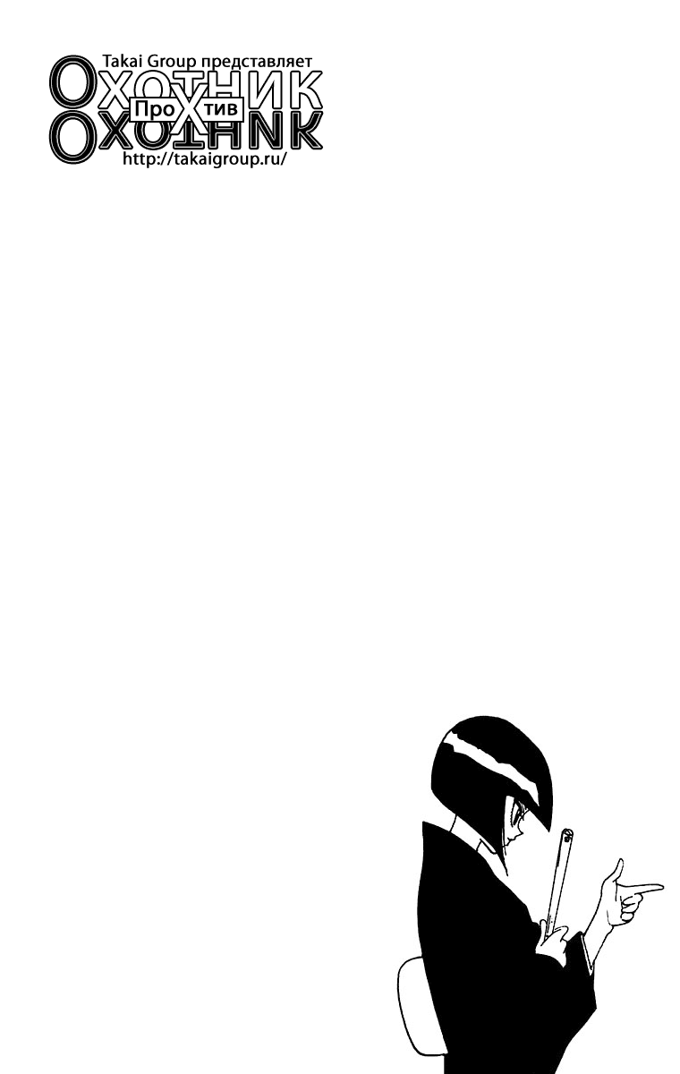 Read Hunter x Hunter RU Manga Online